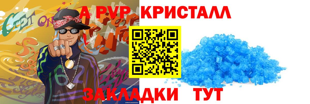 Alpha PVP крисы CK  Alfa_PVP VHQ  Вход с VPN  Чайковский  Alpha-PVP СК КРИС 