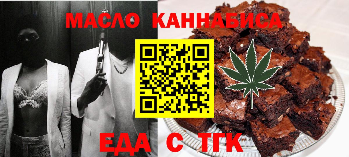Cannafood марихуана  Вход с VPN  Чайковский 