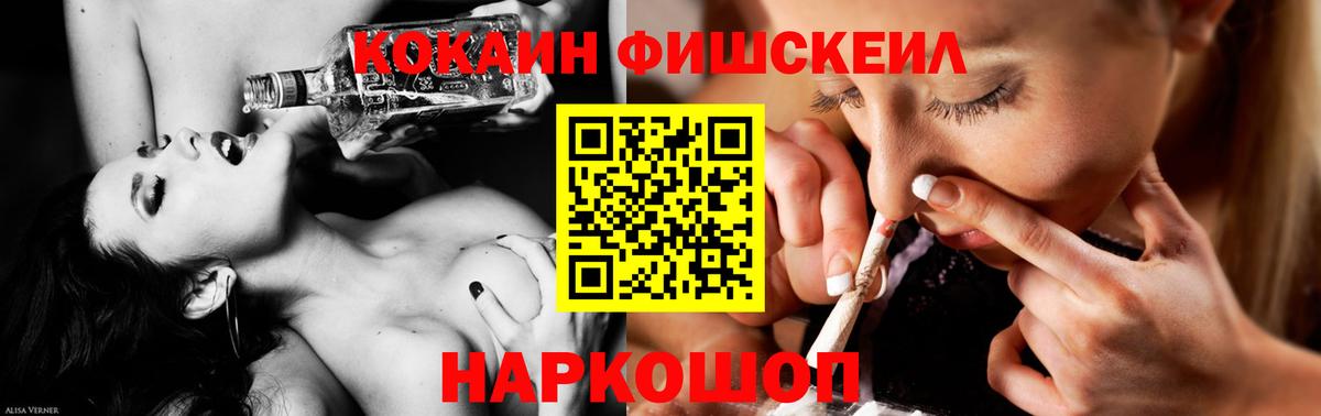 Кокаин Columbia  Вход с VPN  Кокаин Fish Scale  Чайковский 