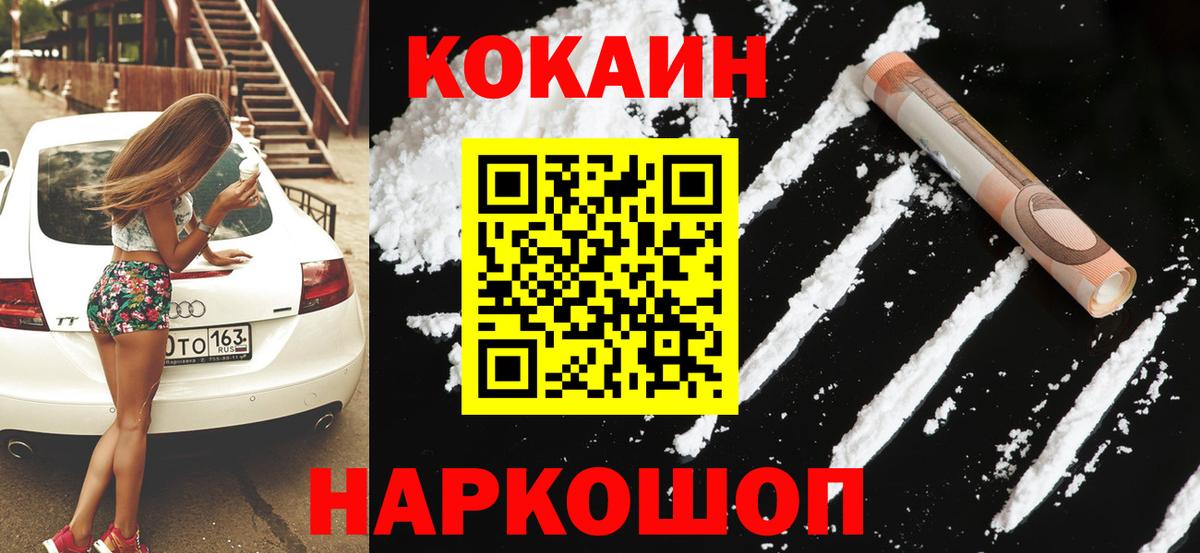 COCAIN Перу Чайковский