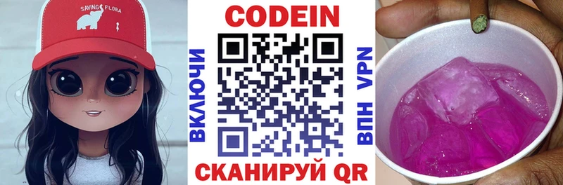 закладки  Чайковский  Кодеин напиток Lean (лин) 