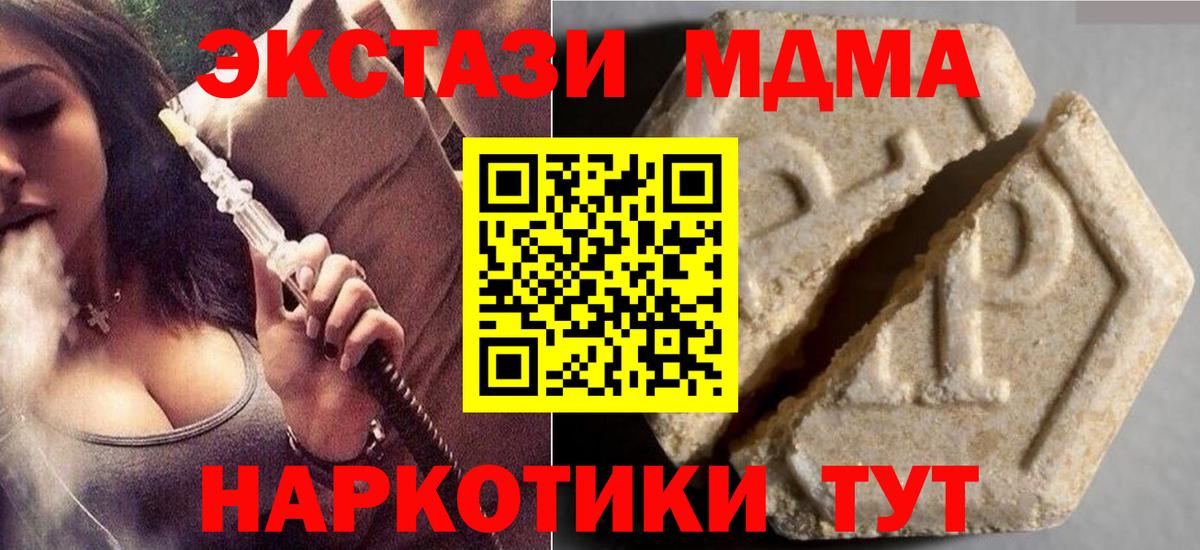 даркнет сайт  Экстази MDMA  Вход с VPN  Чайковский  Ecstasy таблы  Ecstasy 