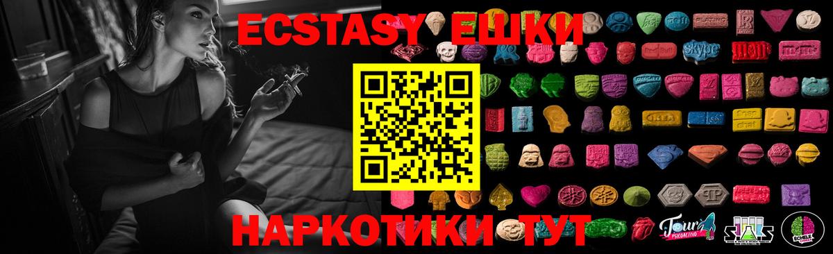 Ecstasy Дубай Чайковский