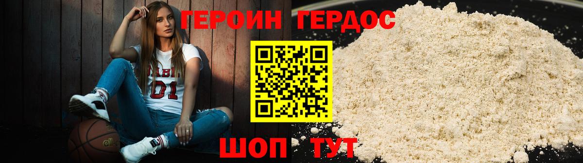 Чайковский  Героин афганец  Вход с VPN 