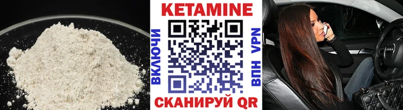 Кетамин VHQ мега Чайковский