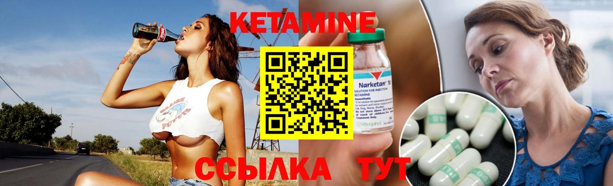 КЕТАМИН VHQ  Вход с VPN  Кетамин VHQ  Чайковский 