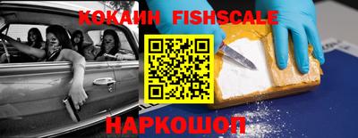 кокаин премиум Севастополь