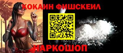 кокаин премиум Севастополь