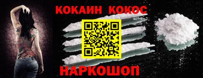 кокаин премиум Севастополь