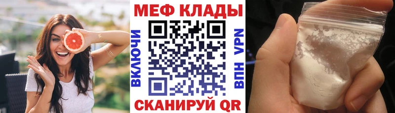 Мефедрон кристаллы  Чайковский 