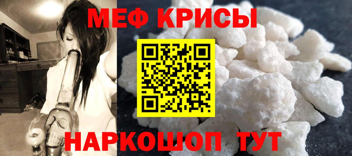 Меф мяу мяу мука Чайковский