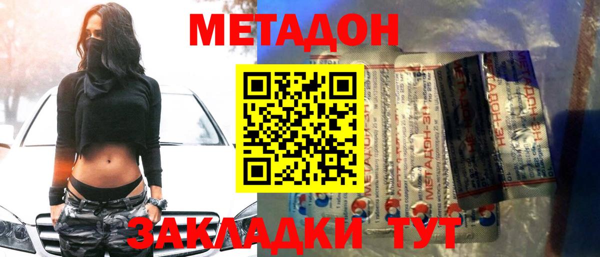 мега как зайти  Метадон methadone  Метадон VHQ  Вход с VPN  Чайковский 