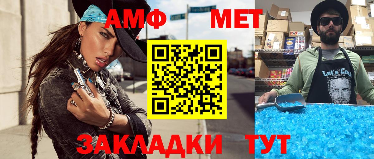 МЕТАМФЕТАМИН Декстрометамфетамин 99.9%  Вход с VPN  Чайковский 