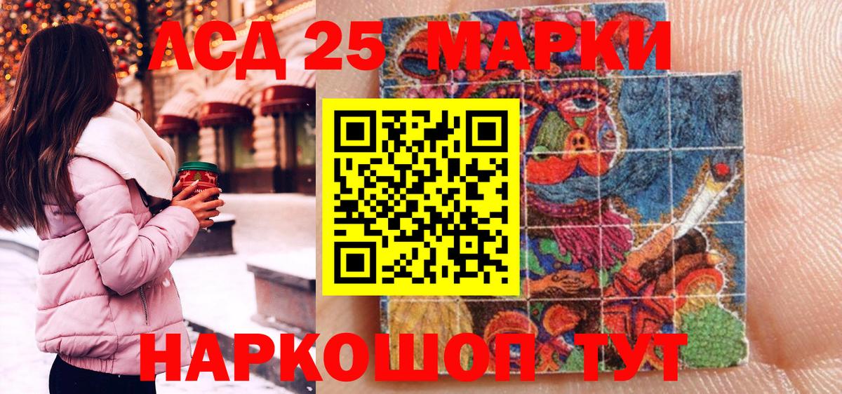 Марки 25I-NBOMe  Вход с VPN  Чайковский  Марки 25I-NBOMe 1,5мг 